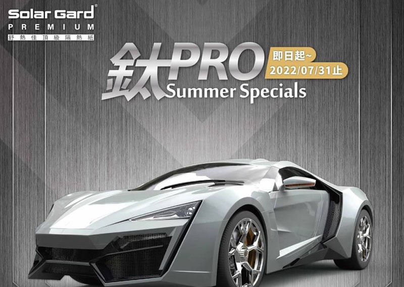 鈦PRO SUMMER SPECIALS