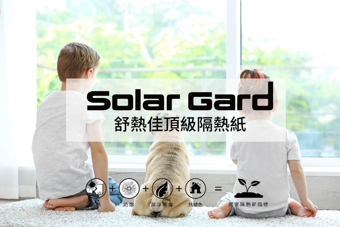 SOLAR GARD