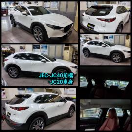 JEC-JC40前檔+JC20車身