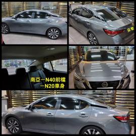 南亞-N40前檔+N20車身	