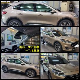 南亞-N30前檔+T18車身	