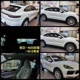 南亞-N30前檔+N10車身