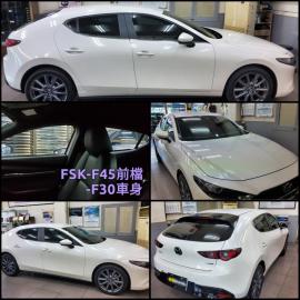 FSK-F45前檔+F30車身