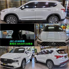 JEC-JC40前檔+桑瑪克-SMART-20車身