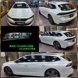 桑瑪克-XC40MAX前檔+XC20MAX車身