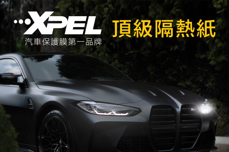 XPEL