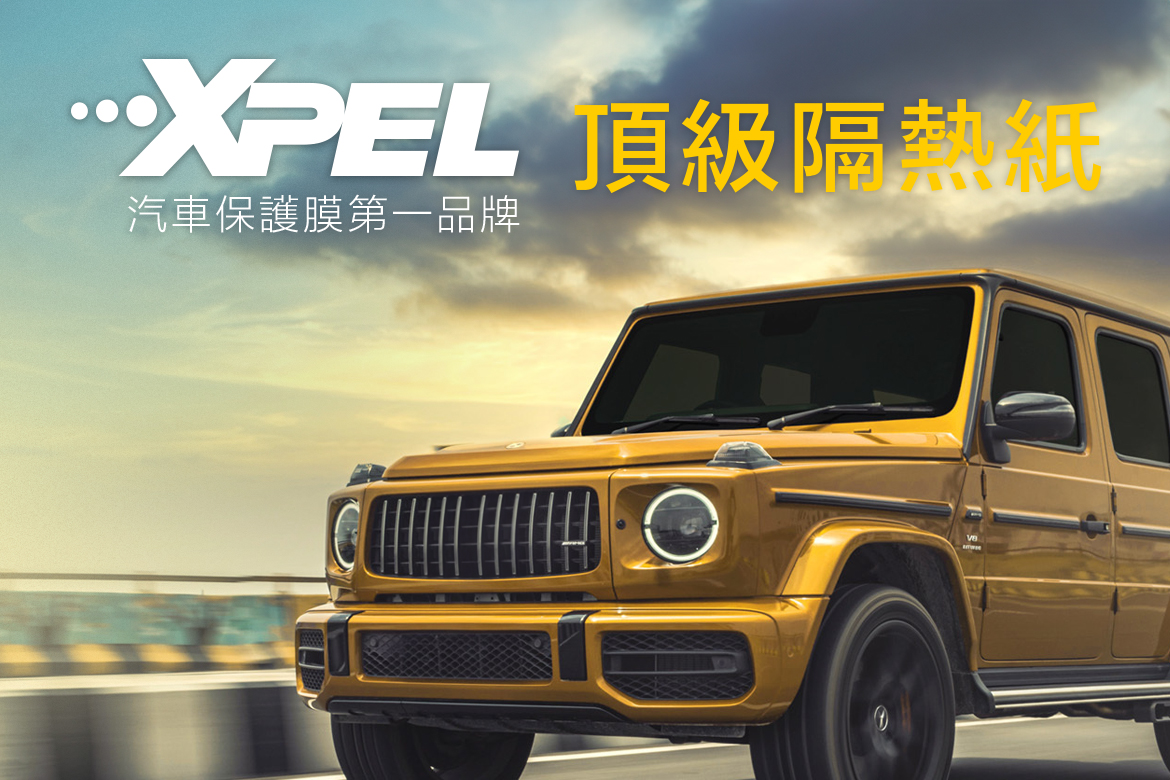 XPEL